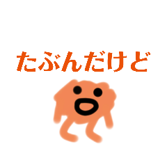 さくしんの日常　カラフル星人