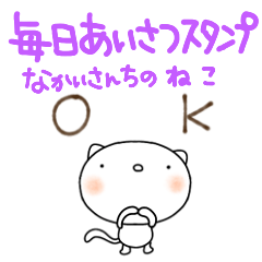 yuko's cat ( greeting ) Sticker