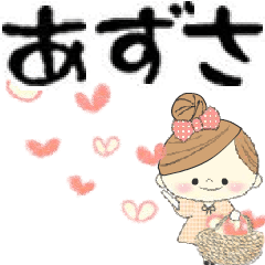 "Mafy" to speak on behalf of Azusa.1