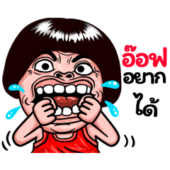 Aof: Isan Style Special1