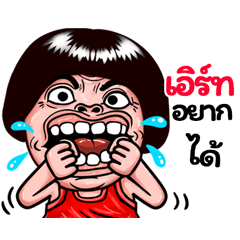 Eearth: Isan Style Special1