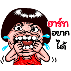 Hard: Isan Style Special1