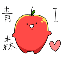 Tsugaru dialect sticker of apple Aomori