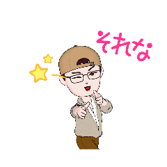 それな - LINE スタンプ | LINE STORE