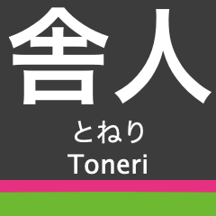 Nippori Toneri Liner