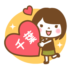 "Chiba/Chiha" Kanji Name Girl Sticker!