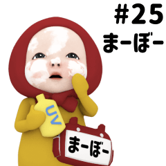 Red Towel #25 [ma-bo-] Name Sticker