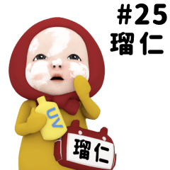 Red Towel #25 [runi_k] Name Sticker