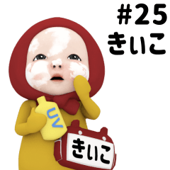 Red Towel #25 [kiliko] Name Sticker