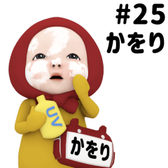 Red Towel #25 [kawori] Name Sticker