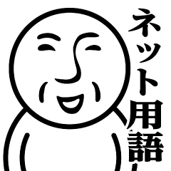 BA-90 / Internet term sticker
