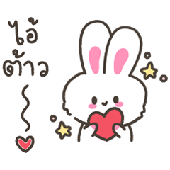 Bunchy bunny : Sweet talk – LINE stickers | LINE STORE