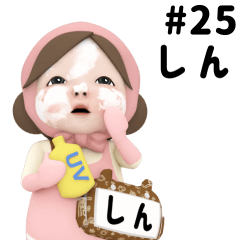 Pink Towel #25 [shin] Name