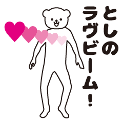 Toshi sends a Sticker 2