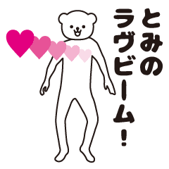 Tomi sends a Sticker 2