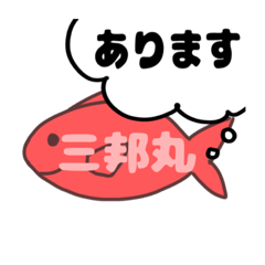 osakana.