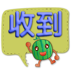 3D font-Cute Watermelon Practical Dialog