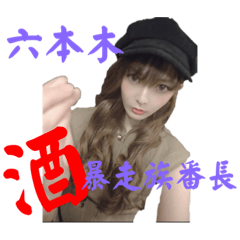 統合失調症の女子大生日記スタンプ