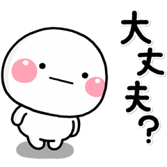 ず~っと使える♡大人の思いやりスタンプ - LINE スタンプ ず~っと使える♡大人の思いやりスタンプ - LINE スタンプ
