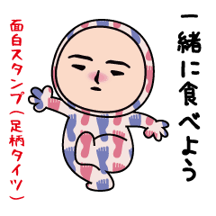 The usual funny(leg pattern tights)