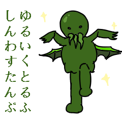 Flappy cthulhu mythos Sticker