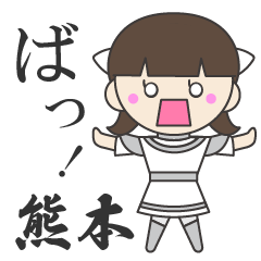 Kumamoto dialect Iorek-chan