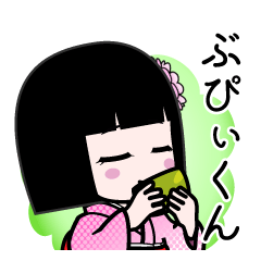 ぶぴぃくん（デカ文字）のLINEスタンプ