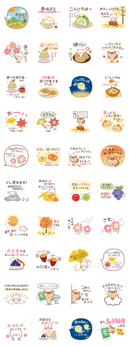 １点限り♡新作　秋スタンプ&ダイ　スタンピンアップ スタンプ無料GET!】 あの風見のLINEスタンプ｜ Stampick! （スタンピック）