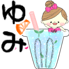 Mafy's message of rainy & summer*yumi