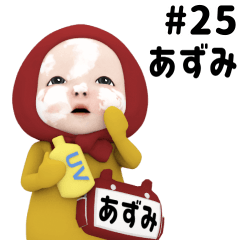 Red Towel #25 [azumi] Name Sticker