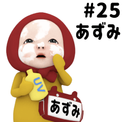 Red Towel #25 [azumi] Name Sticker