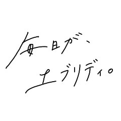 emotional Japanese sentence 1