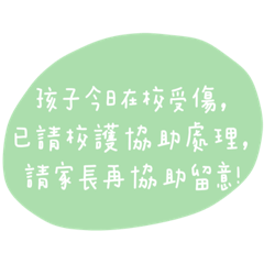 老師專用貼圖（純文字）