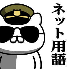 Military cat / Internet term sticker