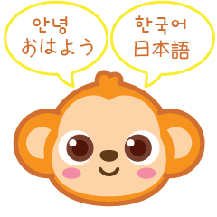 こんにちは keymong 1 (韓国語&日本語)