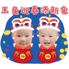 恩恩&鋐鋐（新年快樂）