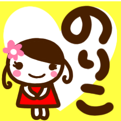 kawaii girl sticker noriko