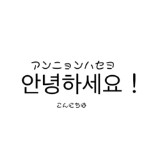 ハングルミニ文字 オーダーハングルうちわ文字 ハングルボード文字 受付中の通販