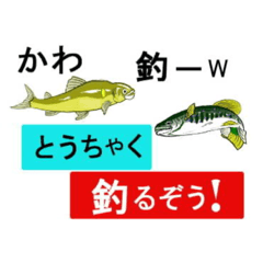 釣果連絡など素早く！ーIII