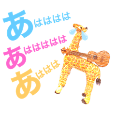 Ukulele with Giraffe 2