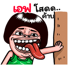 F: Isan Style Special1