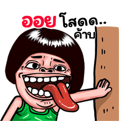 Oill: Isan Style Special1