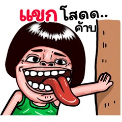 Khag: Isan Style Special1