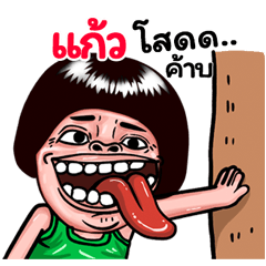 Keaw: Isan Style Special1