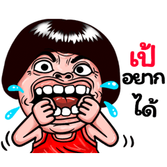 Pe: Isan Style Special1