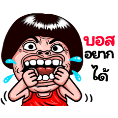 Boss: Isan Style Special1