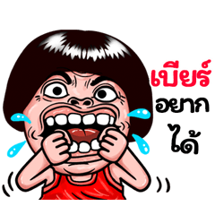 Berr: Isan Style Special1