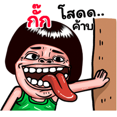 Guk: Isan Style Special1