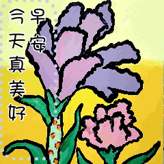 台東新生社區公園花朵