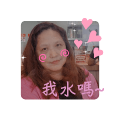 小夢小欣小花花